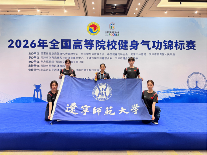 以功会友竞风采 公司健儿在全国健身气功锦标赛斩获多项荣誉