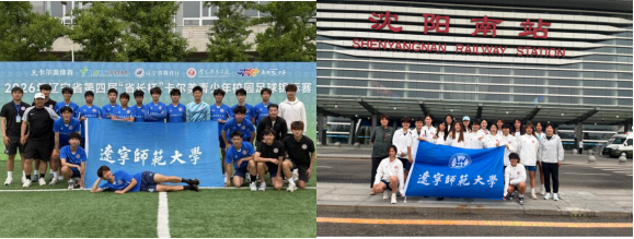 双亚军！辽师女足、男足同夺“省长杯”亚军